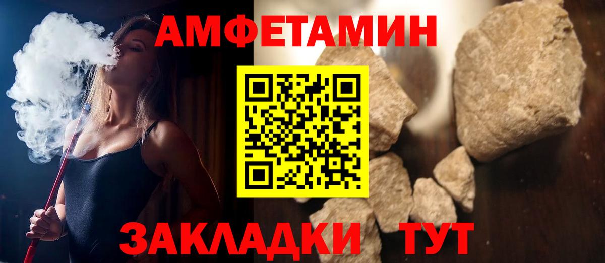 Амфетамин  АМФЕТАМИН Premium  Вход с VPN  Гулькевичи 