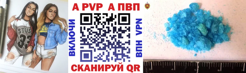 Alpha PVP Соль  Гулькевичи 