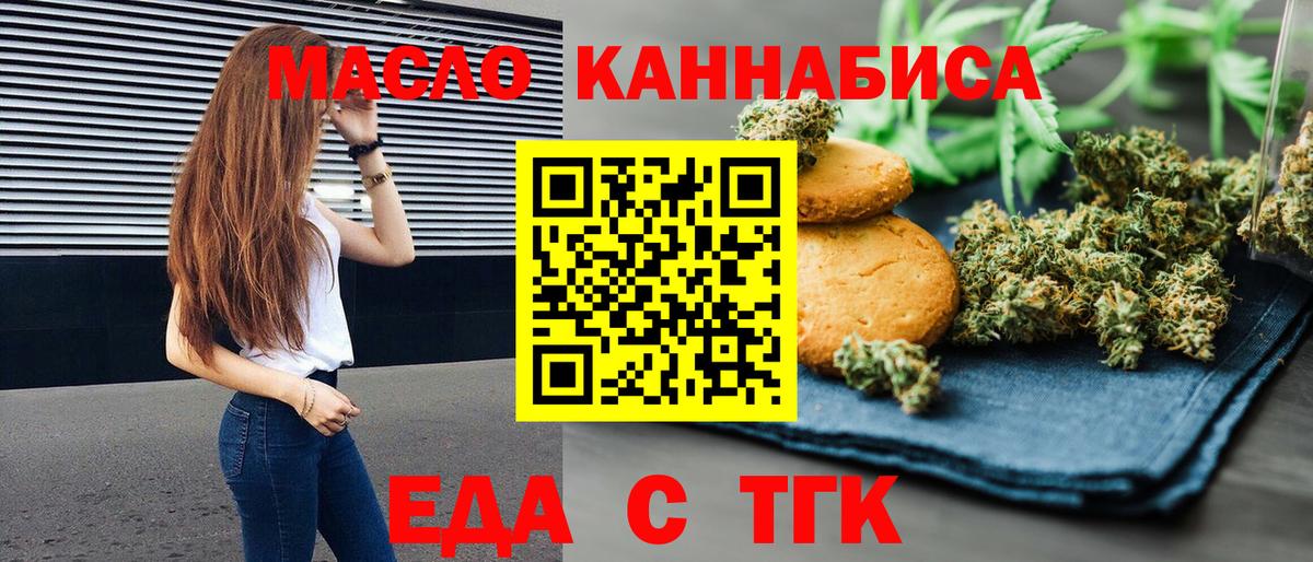 Canna-Cookies конопля  Вход с VPN  Гулькевичи 