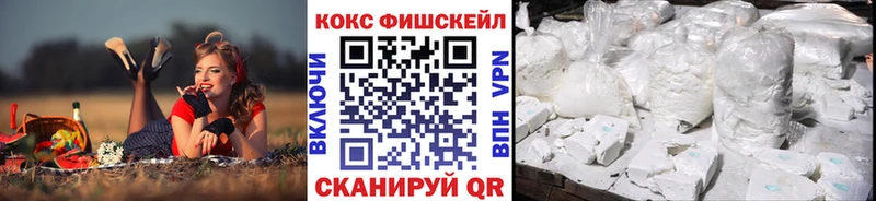 нарко площадка Telegram  Гулькевичи  Cocaine Fish Scale 