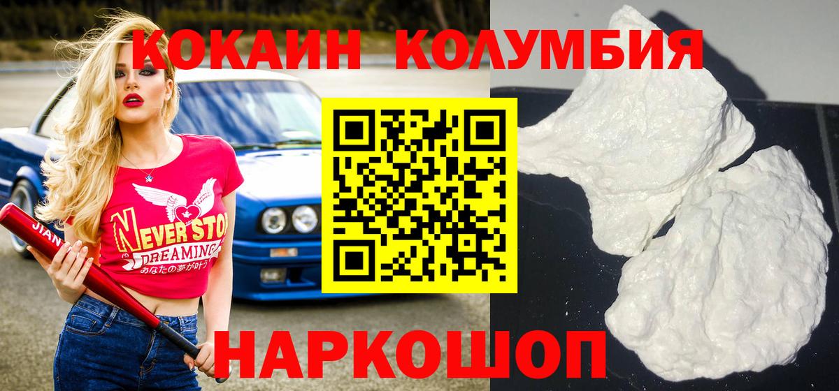 COCAIN Эквадор Гулькевичи