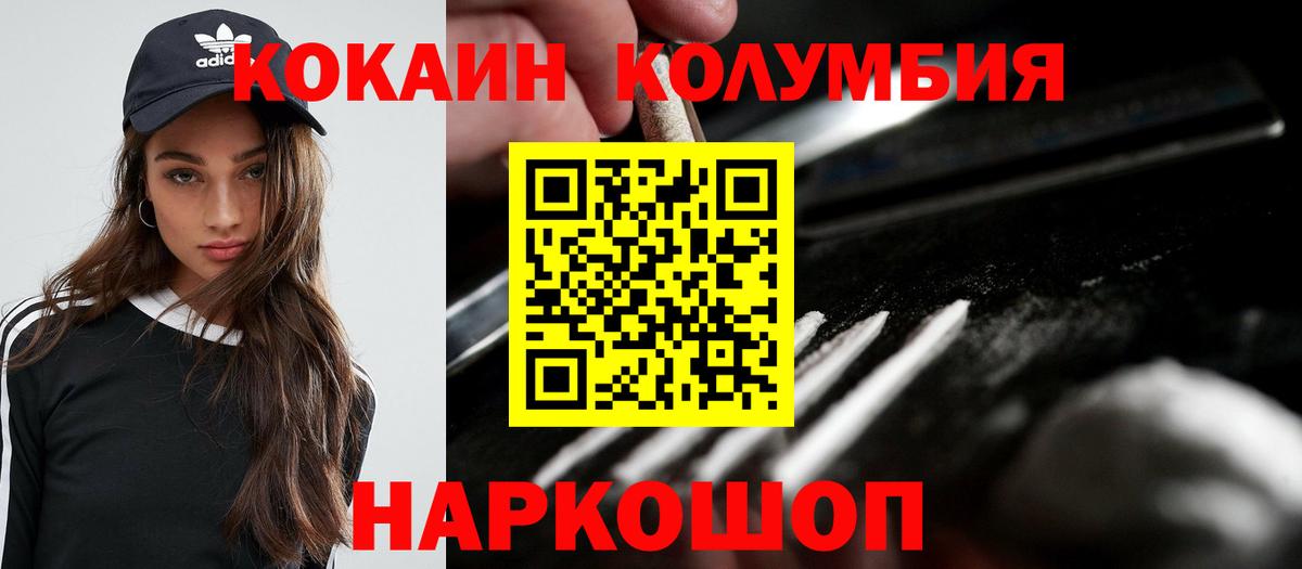 цена   Вход с VPN  Cocaine VHQ  Гулькевичи  Cocaine Fish Scale 