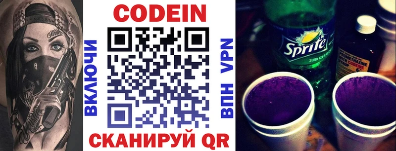 kraken как зайти  наркошоп  Гулькевичи  Кодеин напиток Lean (лин) 