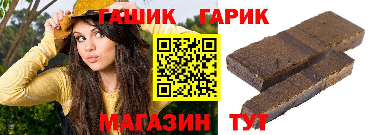 Гашиш хэш  Гашиш  Гулькевичи  Вход с VPN 