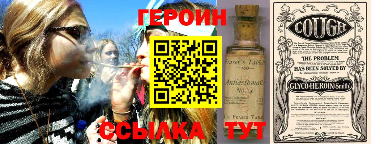 Гулькевичи  Героин Афган  Вход с VPN 