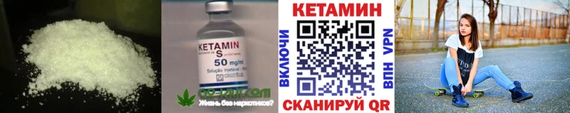КЕТАМИН VHQ Гулькевичи