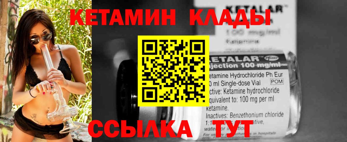 Гулькевичи  КЕТАМИН VHQ  Вход с VPN 