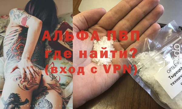 ALPHA-PVP Бугульма