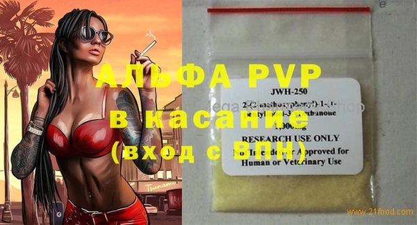 ALPHA-PVP Бугульма
