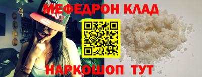 мефедрон Балахна