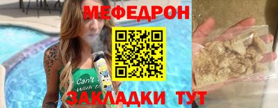 мефедрон Балахна