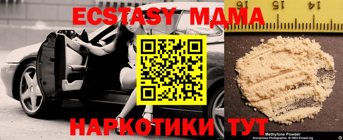 MDMA  Вход с VPN  Гулькевичи  MDMA crystal  МДМА VHQ 