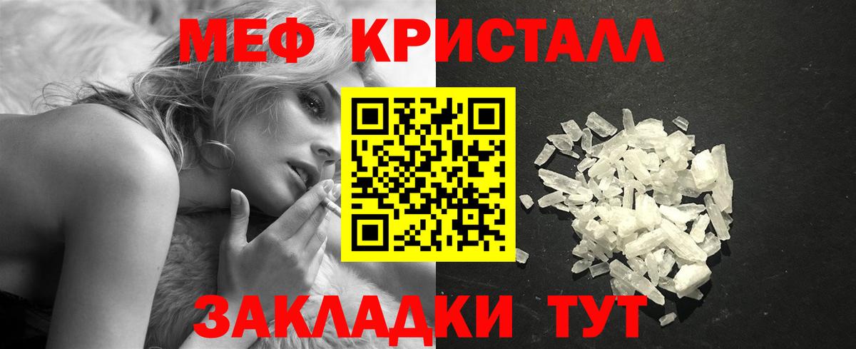 МЕФ  МЕФ VHQ  Вход с VPN  цена   Гулькевичи 
