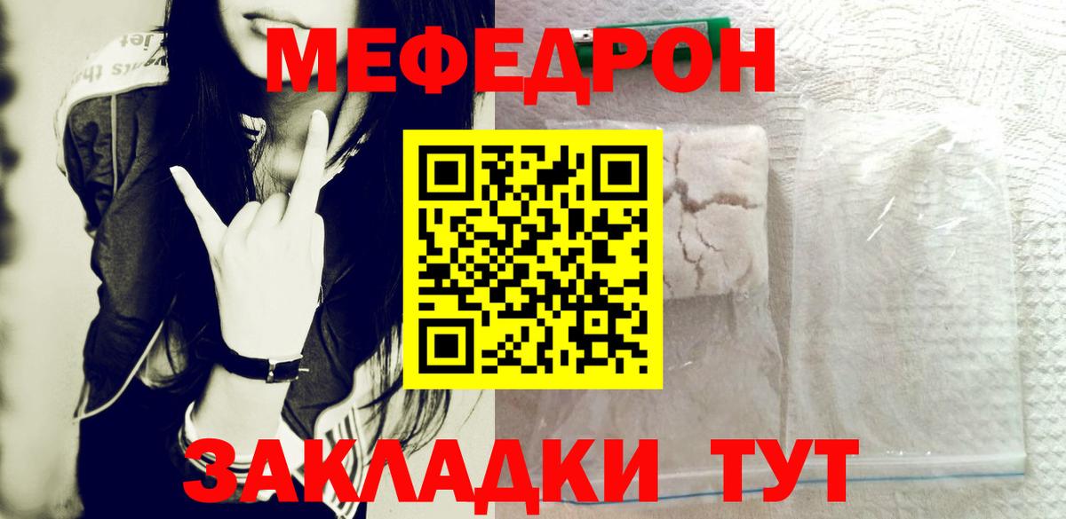 Меф кристаллы Гулькевичи