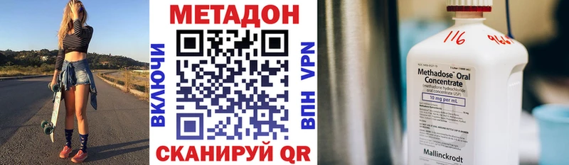 Метадон methadone Гулькевичи