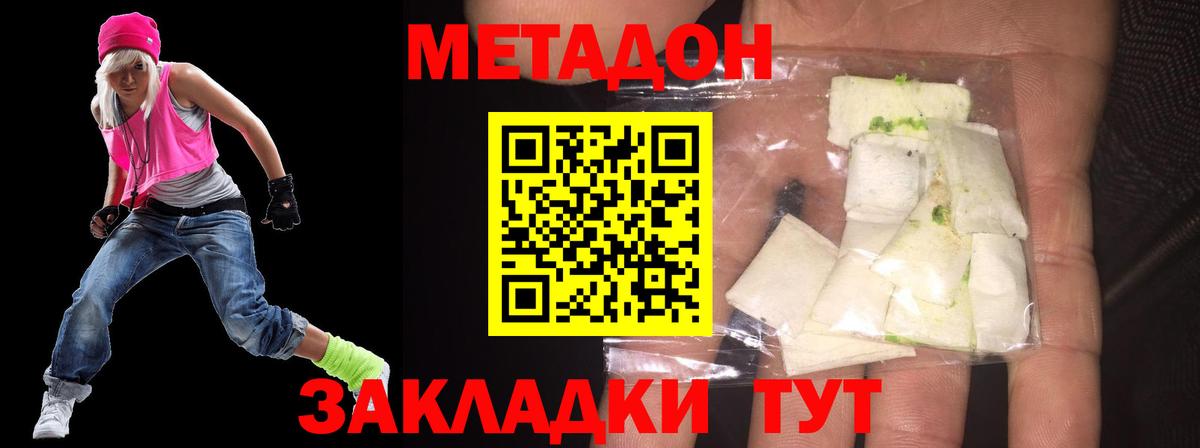 Метадон мёд  Вход с VPN  Гулькевичи 