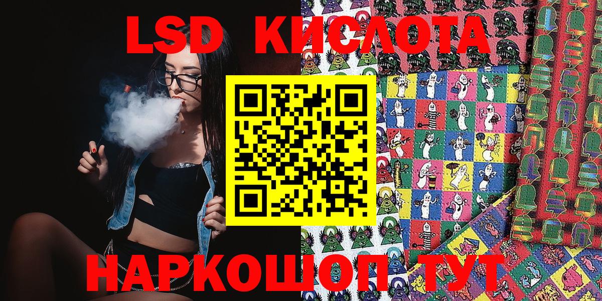 Гулькевичи  Наркотические марки 1500мкг  Вход с VPN 