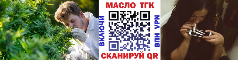 Дистиллят ТГК вейп с тгк Гулькевичи