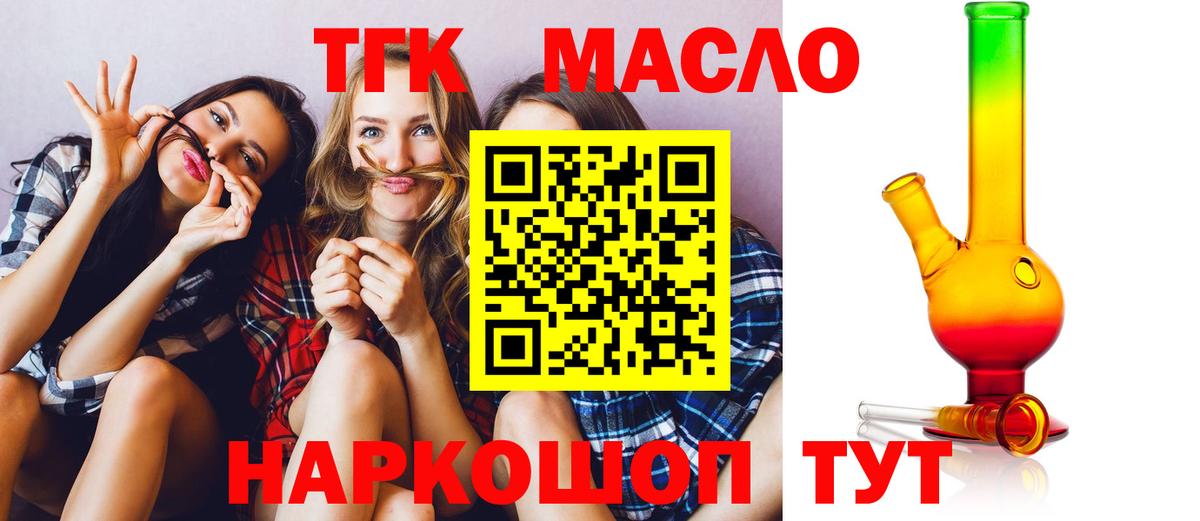 Дистиллят ТГК вейп с тгк Гулькевичи