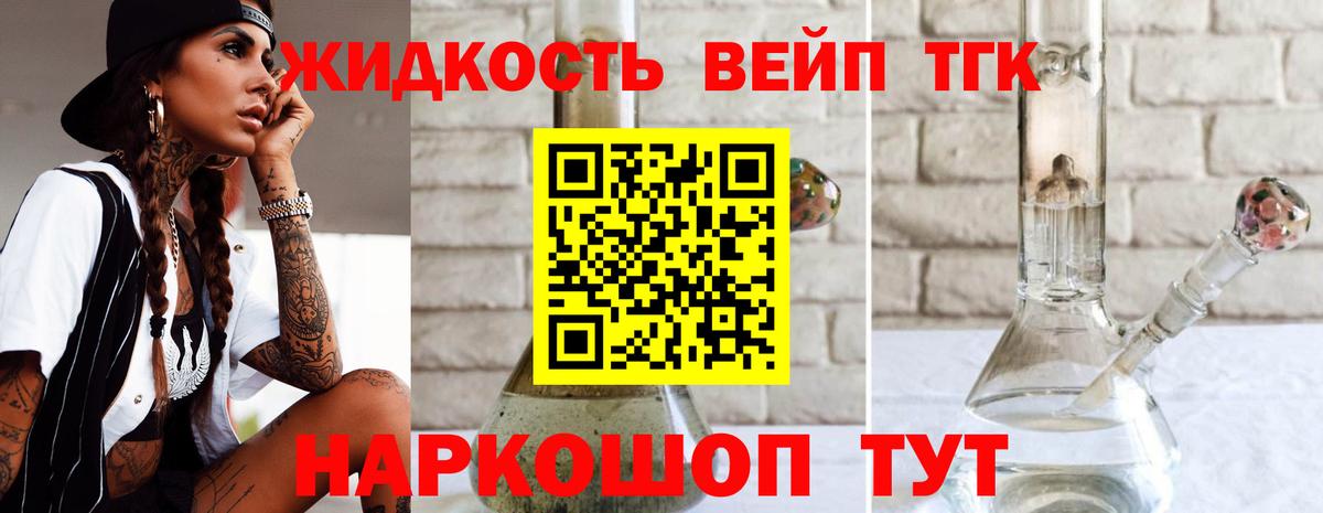 Гулькевичи  ТГК Wax  Вход с VPN 