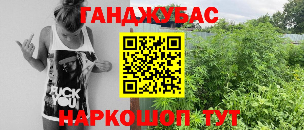 Бошки Шишки Ganja Гулькевичи